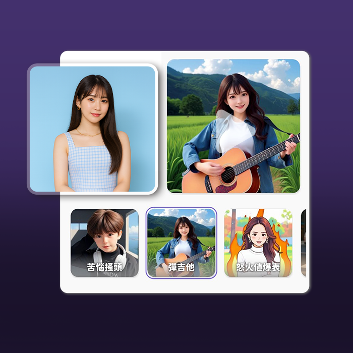 一張圖片，快速生成流行短影片