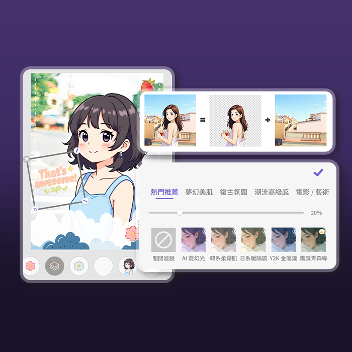 如何用編輯功能，加上特效與裝飾