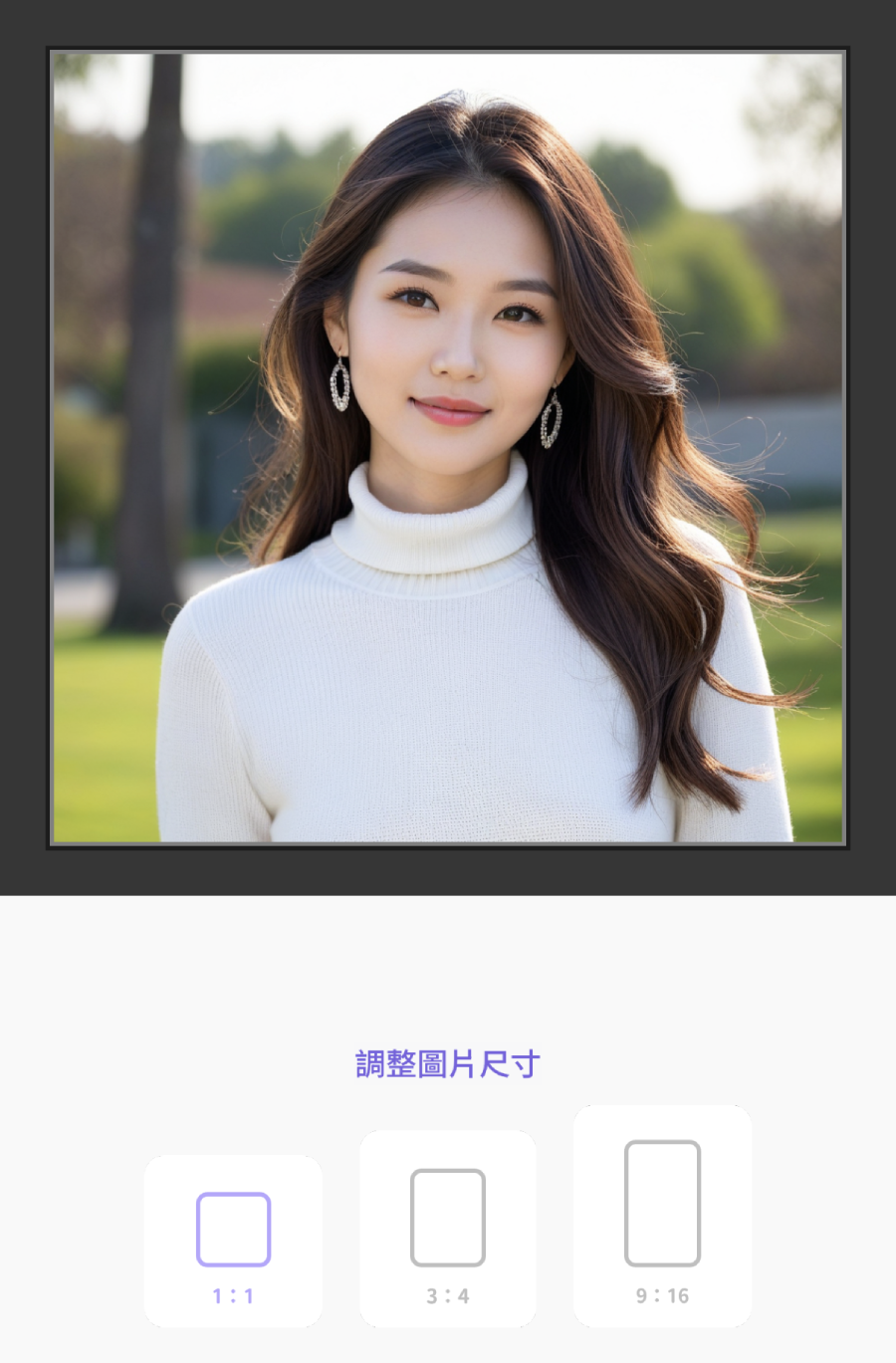 裁切比例示意圖